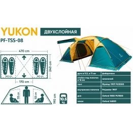 Туристическая палатка Следопыт Yukon 4