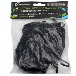 Сетка-стяжка багажная для крепления груза Следопыт, 40x40 см 