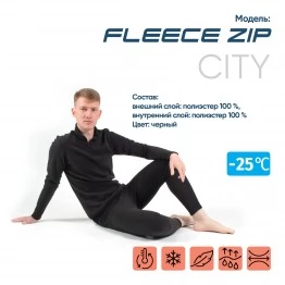 Термобелье Следопыт Fleece Zip -25°C