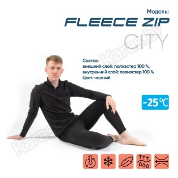 Термобелье Следопыт Fleece Zip -25°C