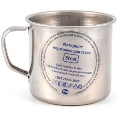 Кружка Следопыт PF-CWS 0.18-0.55 л