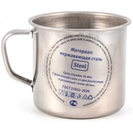 Кружка Следопыт PF-CWS 0.18-0.55 л