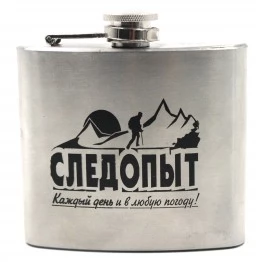 Фляжка Следопыт 150мл (PF-BD-F03)