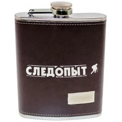 Фляжка Следопыт в кожаном оплете 240мл (PF-BD-F18)
