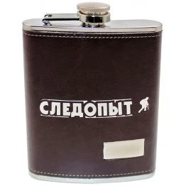 Фляжка Следопыт в кожаном оплете 240мл (PF-BD-F18)