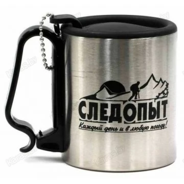 Кружка изотермическая Следопыт 180 мл PF-CWS-P65