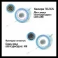 Подводная камера Teltos кейс 15 DVR (7 дюймов, запись видео)