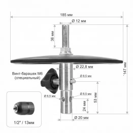 Адаптер под шуруповерт Тонар АШ.2023Д с ограничительным диском (20/23 мм, T-ASH-2023D)