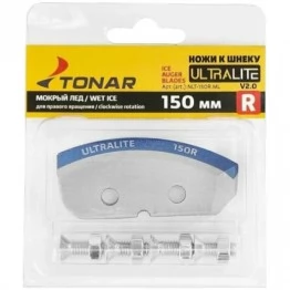 Ножи для ледобура Тонар ULTRALITE 150R V2.0 (мокрый лед, правое вращение)