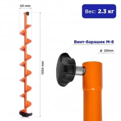 Шнек для мотобура Motoshtorm 150 (R)
