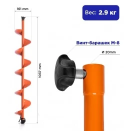 Шнек для мотобура Motoshtorm 180 (R)
