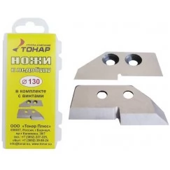 Ножи к ледобуру Тонар ЛР-130Д (старая упаковка)