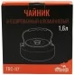 Чайник алюминиевый Tramp 1.6 л TRC-117