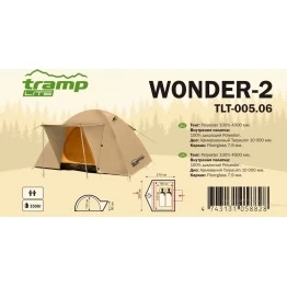 Туристическая палатка Tramp Lite Wonder 2 (v2) Sand