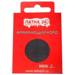 Армирующий корд Латка24 (для ремонта изделий ПВХ)