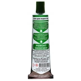 Клей для лодок ПВХ Три Кита 