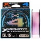 Леска плетёная XBraid Upgrade X4 150 м (YGK)
