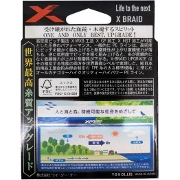 Леска плетёная XBraid Upgrade X8 150 м Green (YGK)
