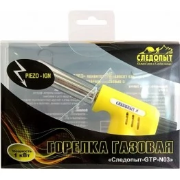 Горелка газовая Следопыт GTP-N03 с пьезоэлектрическим розжигом