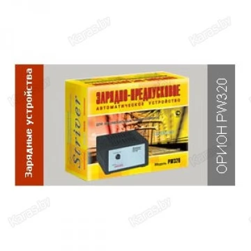 Зарядное устройство Орион PW 320 12V