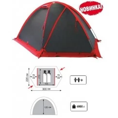 Экспедиционная палатка Tramp Rock 2