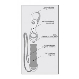 Захват для рыбы Akara с весами