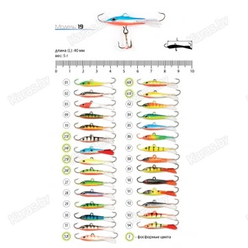 Балансир AKARA Pro 19. 5 г