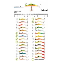 Балансир AKARA Pro 25. 5 г