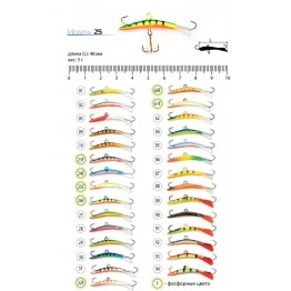 Балансир AKARA Pro 25. 5 г