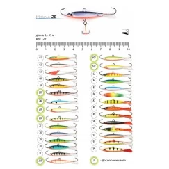Балансир AKARA Pro 26. 12 г