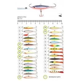 Балансир AKARA Pro 26. 12 г
