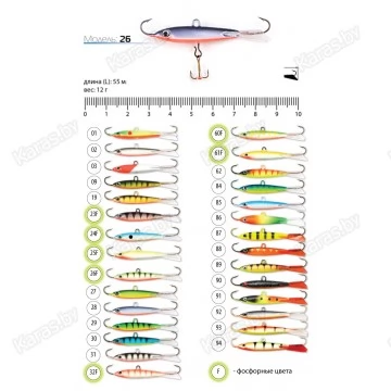Балансир AKARA Pro 26. 12 г