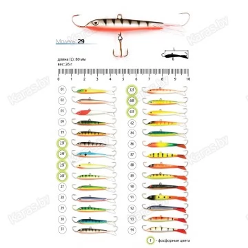 Балансир AKARA Pro 29. 26 г