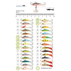 Балансир AKARA Pro 106. 5 г