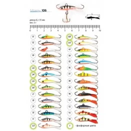 Балансир AKARA Pro 106. 5 г