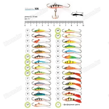 Балансир AKARA Pro 106. 5 г