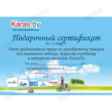 Подарочный сертификат