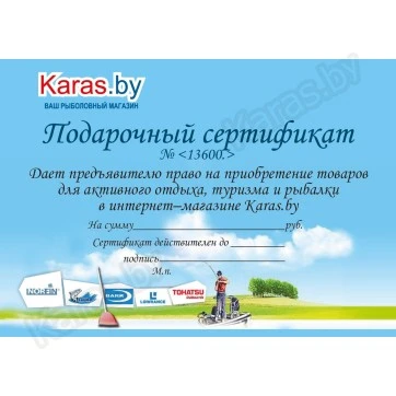 Подарочный сертификат