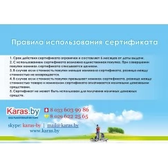 Подарочный сертификат