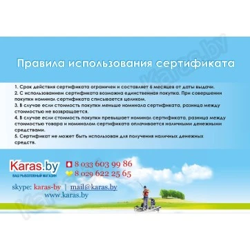 Подарочный сертификат