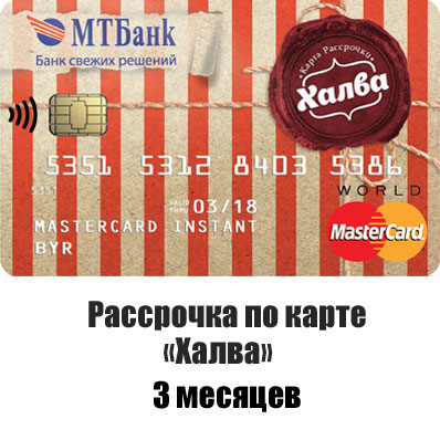 Халва