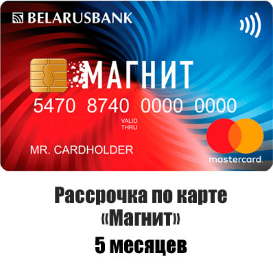Магнит