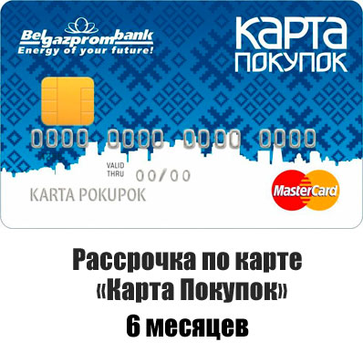 Карта Покупок